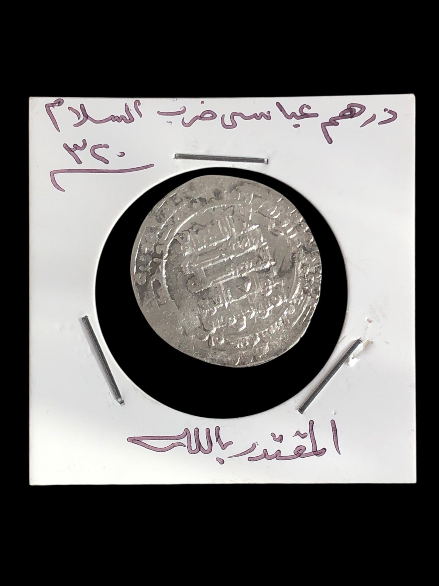 Islamic Abbasid Silver Dirham Coins