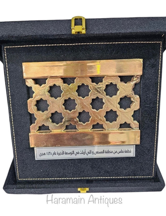 A Brass Fragment Removed From The Mas’aa Area Of Masjid Al Haraam - Makkah