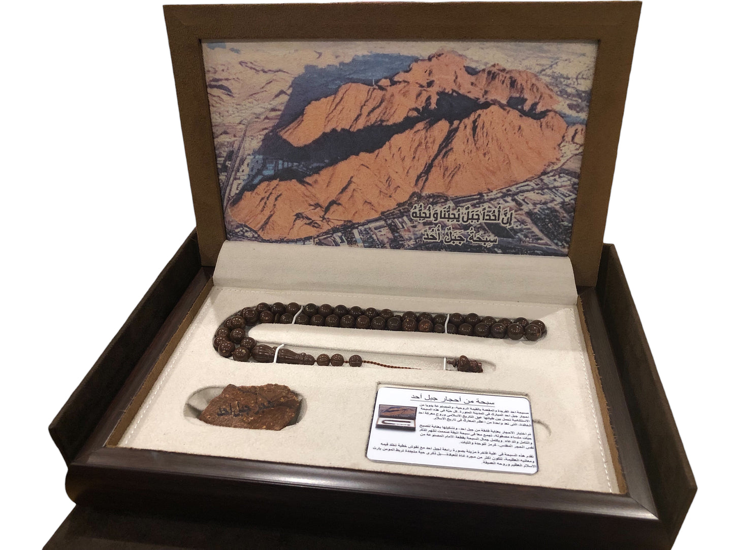 Rare Mount Uhud Prayer Beads | Gift Set