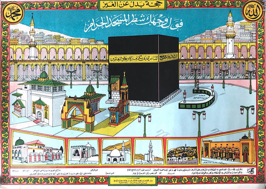 Rare 19th Century Lithographed Hajj Certificates Makkah Madinah Aqsa