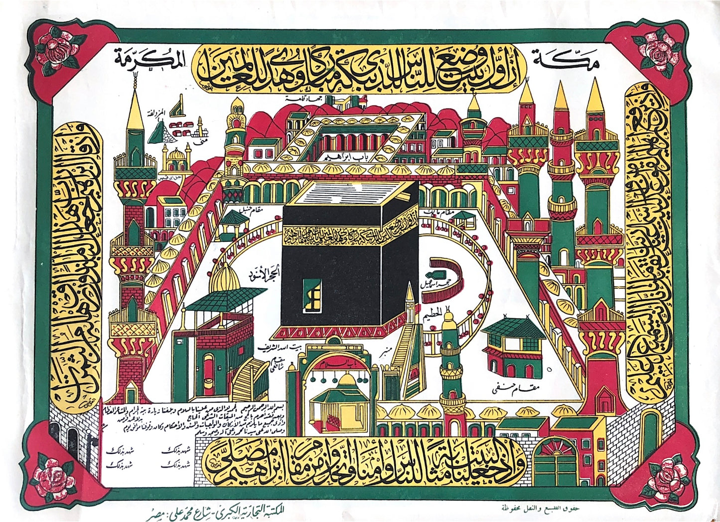 Rare 19th Century Lithographed Hajj Certificates Makkah Madinah Aqsa