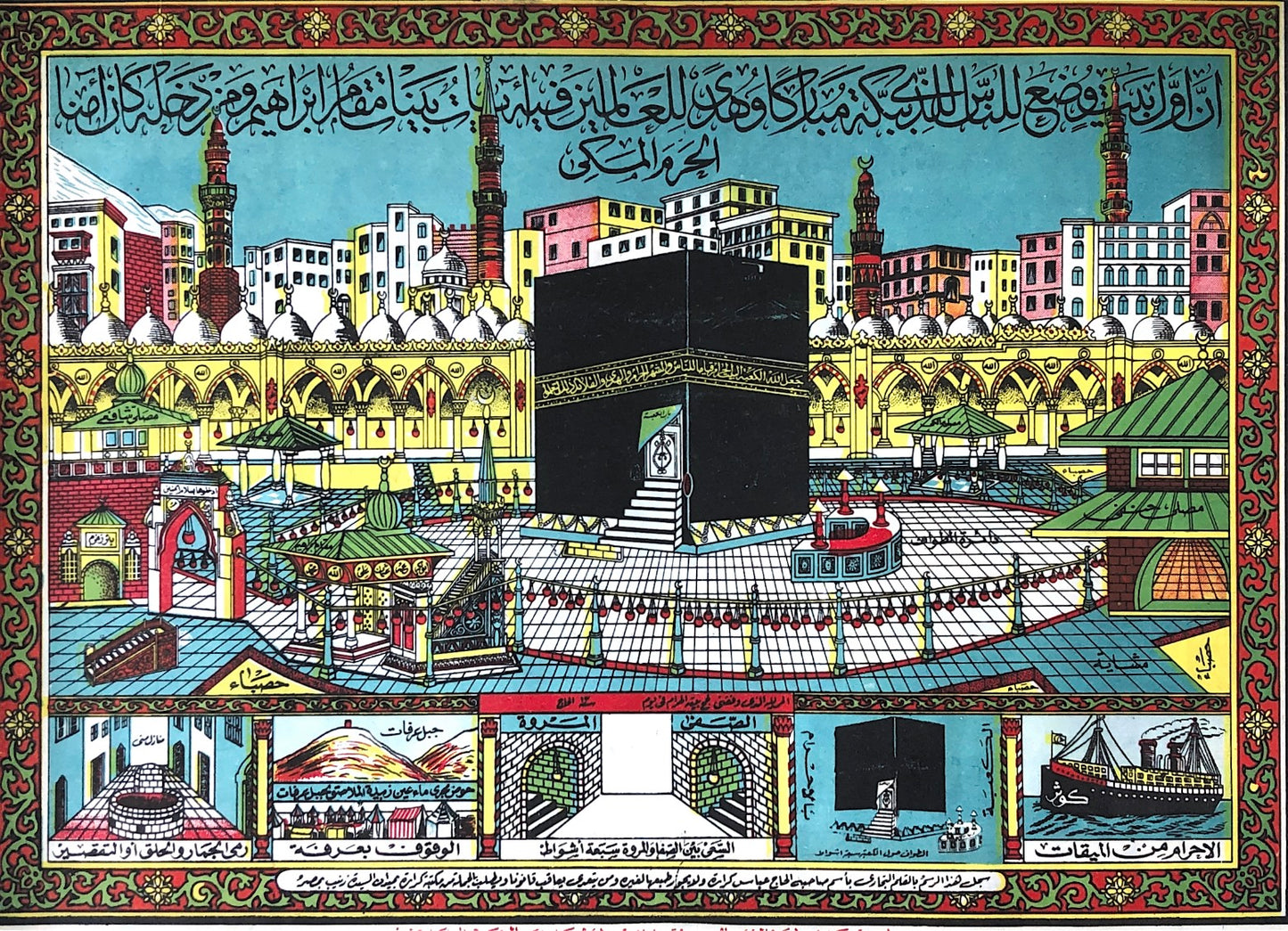 Rare 19th Century Lithographed Hajj Certificates Makkah Madinah Aqsa