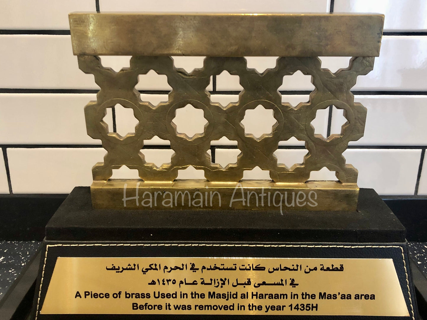 A Brass Fragment Removed From The Mas’aa Area Of Masjid Al Haraam - Makkah