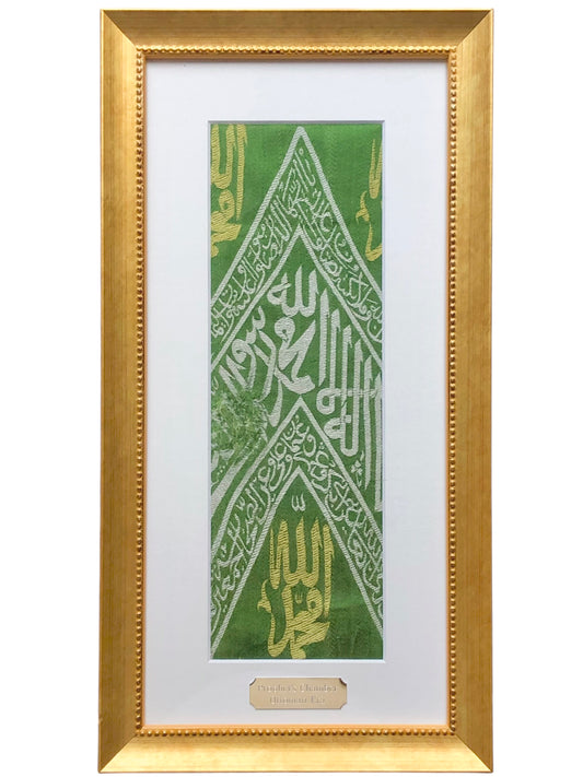 Prophets Chamber Kiswa | Ottoman Era | Authentic & Used | Pure Silk