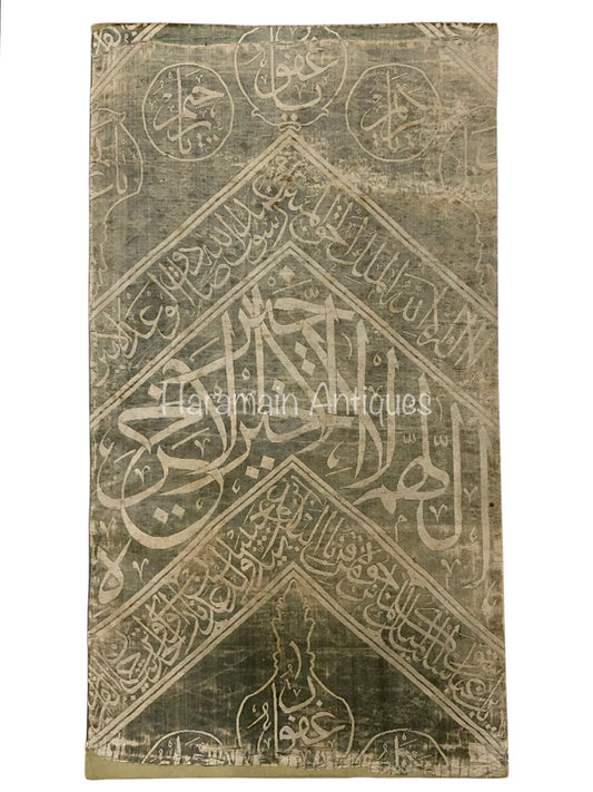 A very rare Ottoman Tomb cover for Abbas Ibn Abdul Muttalib (ra) 18-19th C