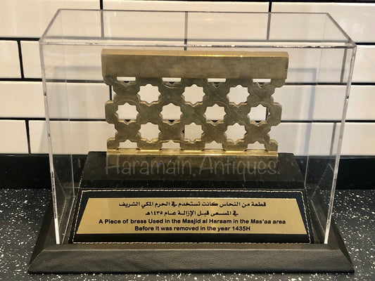 A Brass Fragment Removed From The Mas’aa Area Of Masjid Al Haraam - Makkah