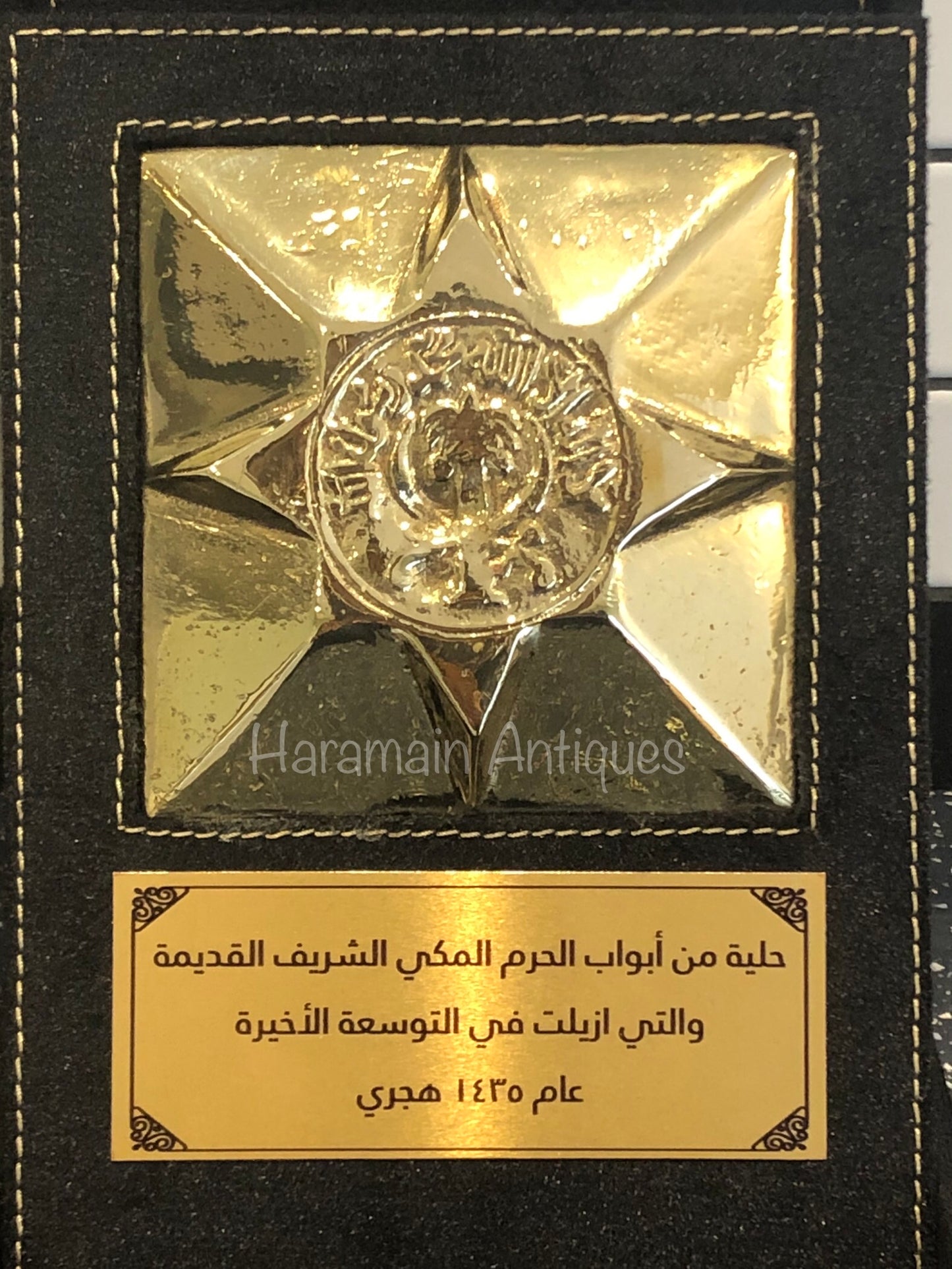 A Brass Fragment Removed From The Doors of Masjid Al Haraam - Makkah