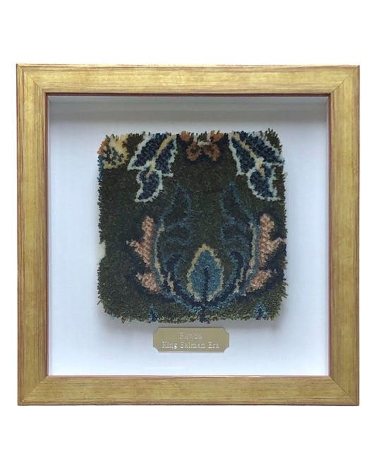 Framed Carpet Used In The Rawda | Riyad ul Jannah | Madinah | King Salman Era